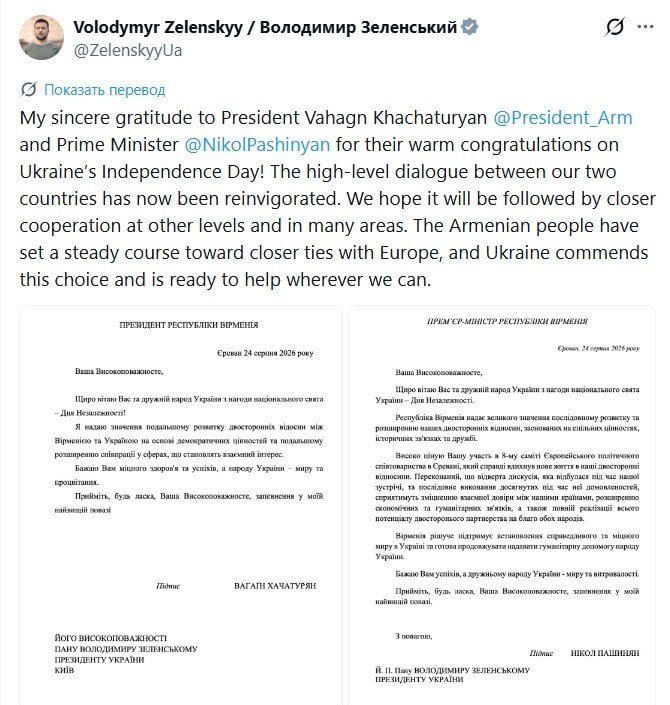 Зеленский поблагодарил Пашиняна и Хачатуряна за поздравления с Днем независимости Украины