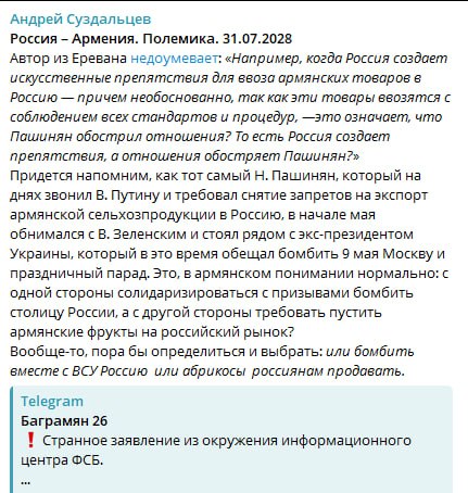 Выборы в Гюмри: армянский политолог ответил российскому эксперту по санкциям