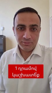 Тарон Чахоян, кандидат в мэры Гюмри, выступает перед избирателями