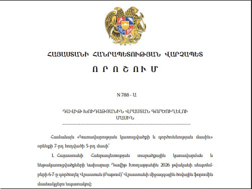 Министр Худатян посетит Батуми для участия в Морском форуме