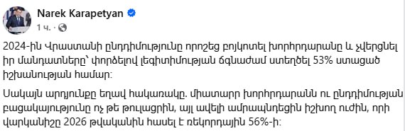 Нарек Карапетян на заседании, Гюмри