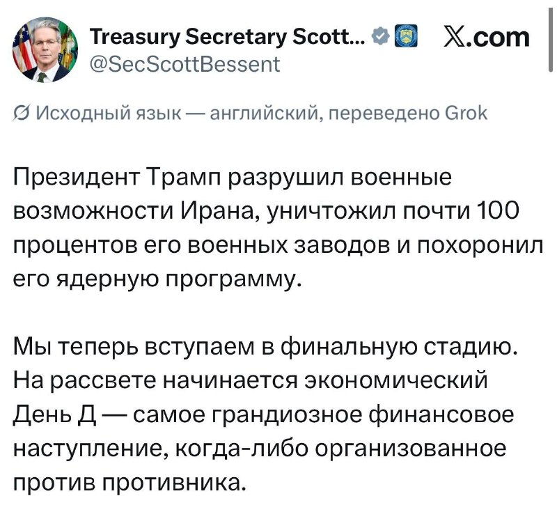 США начинают крупнейшую финансовую атаку на Иран: новые санкции против Тегерана