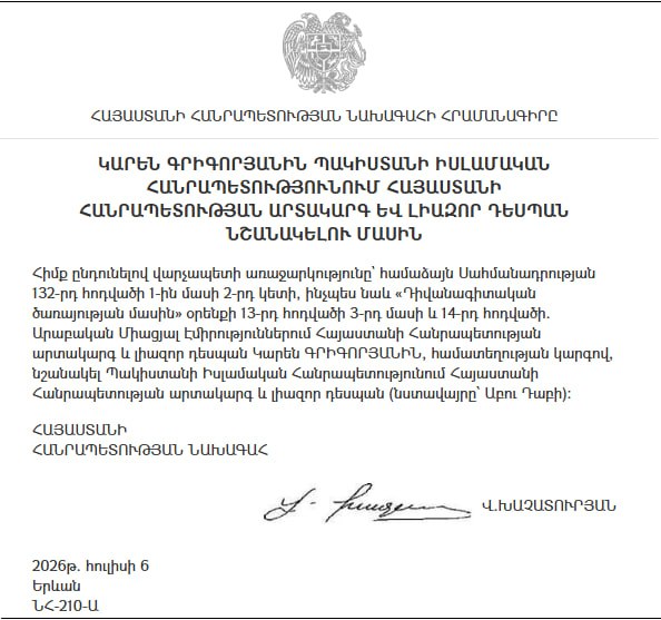 Армения назначила первого посла в Пакистане: Карен Григорян будет совмещать пост с ОАЭ