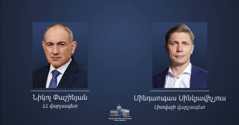 Пашинян поздравил нового премьера Литвы: Гюмри и Ширак в контексте стратегического партнёрства
