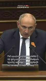 Пашинян пообещал конфисковать имущество «кочаряносержевского клана» в Гюмри
