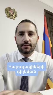 Рубен Рубинян выступает с критикой блока «Сильная Армения» на выборах в Гюмри