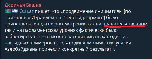 Правительство Израиля единогласно признало Геноцид армян: реакция в Гюмри