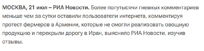 Армянские фермеры перекрыли дорогу в Иран из-за проблем с экспортом помидоров