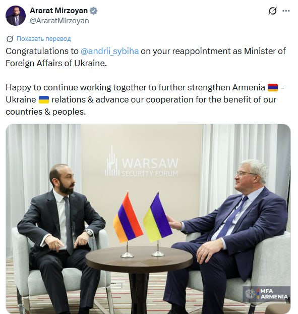 Арарат Мирзоян и Андрей Сибига на встрече, флаги Армении и Украины