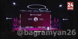 Никол Пашинян выступает на Иннопром-2026 в Екатеринбурге