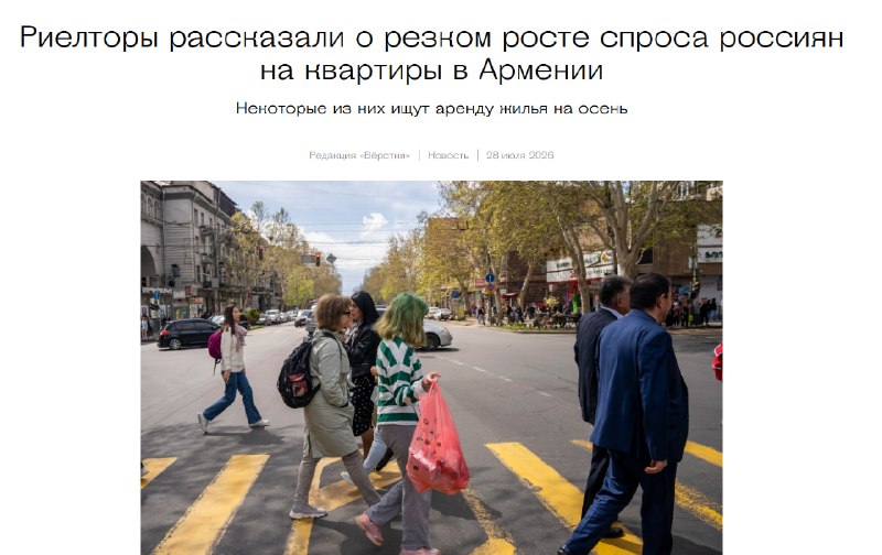Рост спроса россиян на квартиры в Ереване: цены на аренду выросли на 30%, ситуация сравнима с 2022 годом
