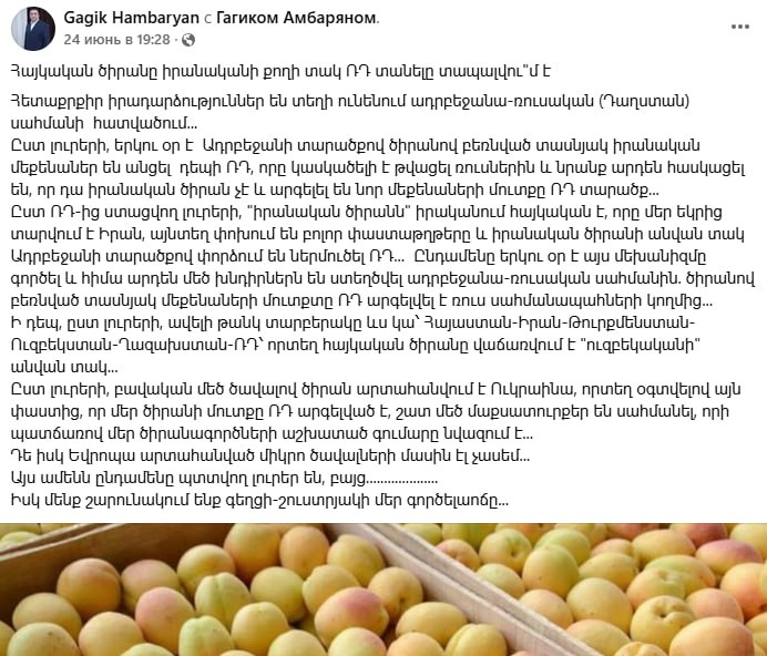 Россельхознадзор ввел санкции против иранской продукции из-за сходства с армянской