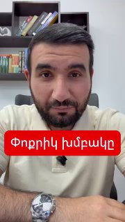 Эдгар Казарян из блока «Сильная Армения» оказался в центре скандала перед выборами в Гюмри